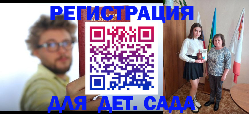 временная регистрация в квартире в Туапсе