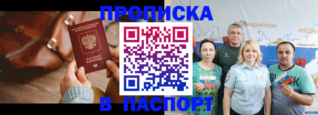 временная регистрация собственник в Туапсе