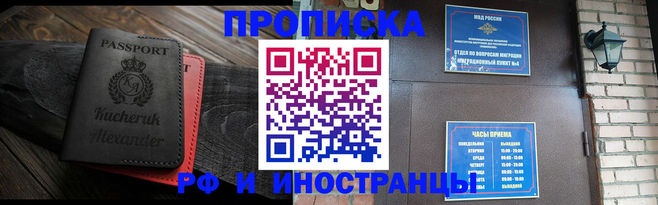 прописка паспорт в Туапсе