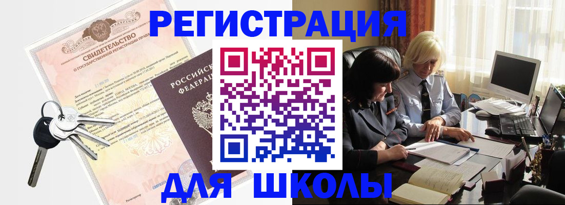 прописка в квартире в Туапсе
