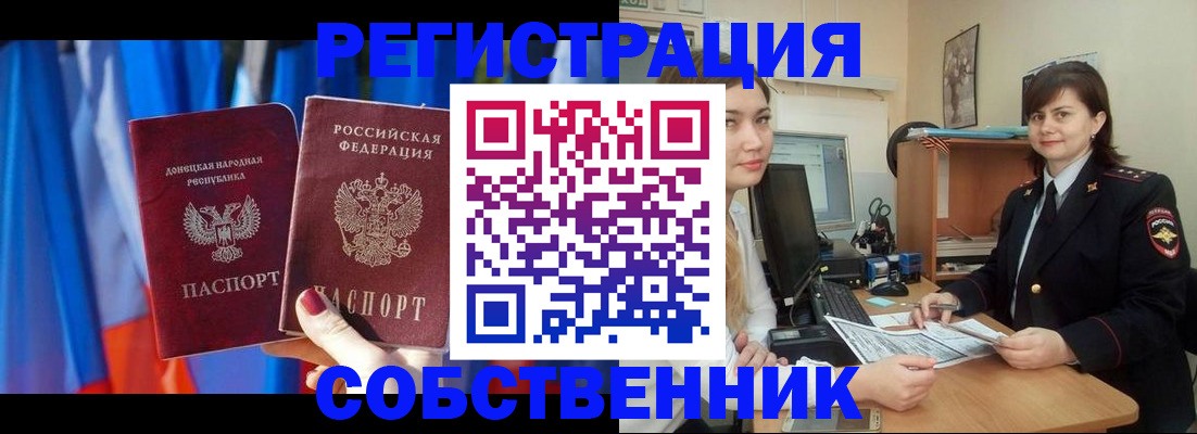 прописка гарантия в Туапсе