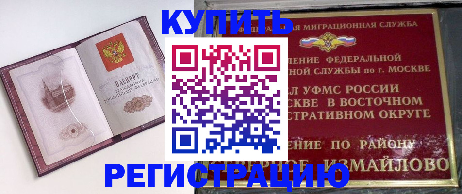 миграционный учет в Туапсе
