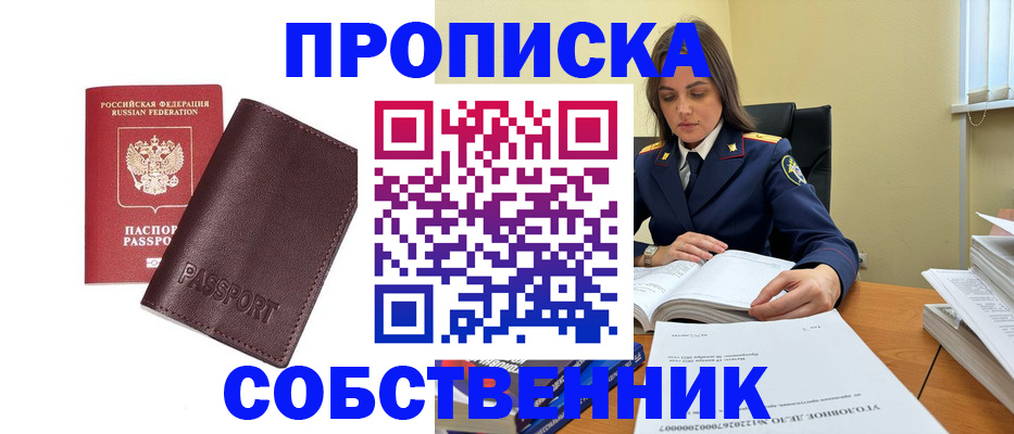 временная регистрация гарантия в Туапсе