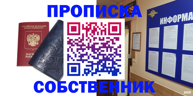 пропишу в квартире в Туапсе