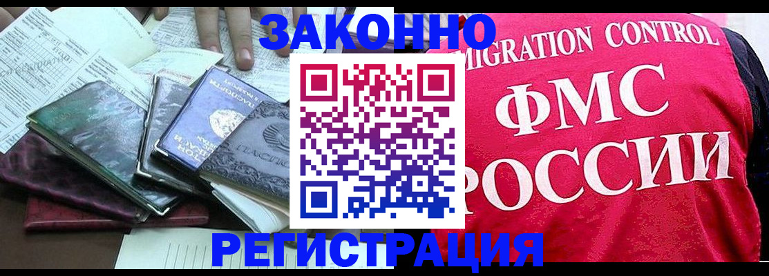 временная регистрация собственник в Туапсе